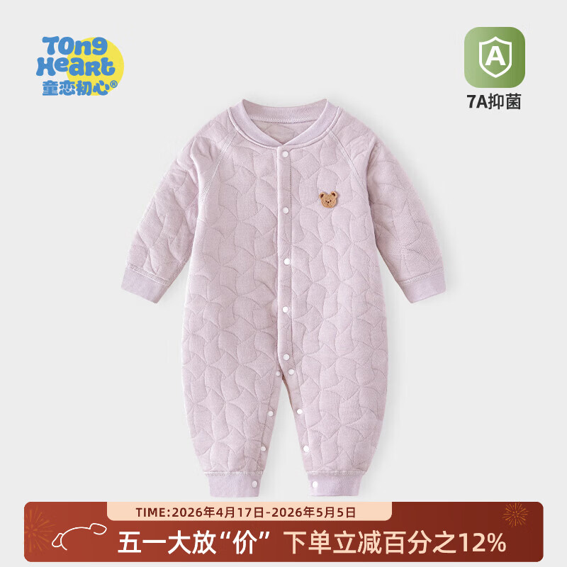 童恋初心宝宝保暖连体衣秋冬款新生儿夹棉哈衣爬服男女婴幼儿加厚纯棉冬装