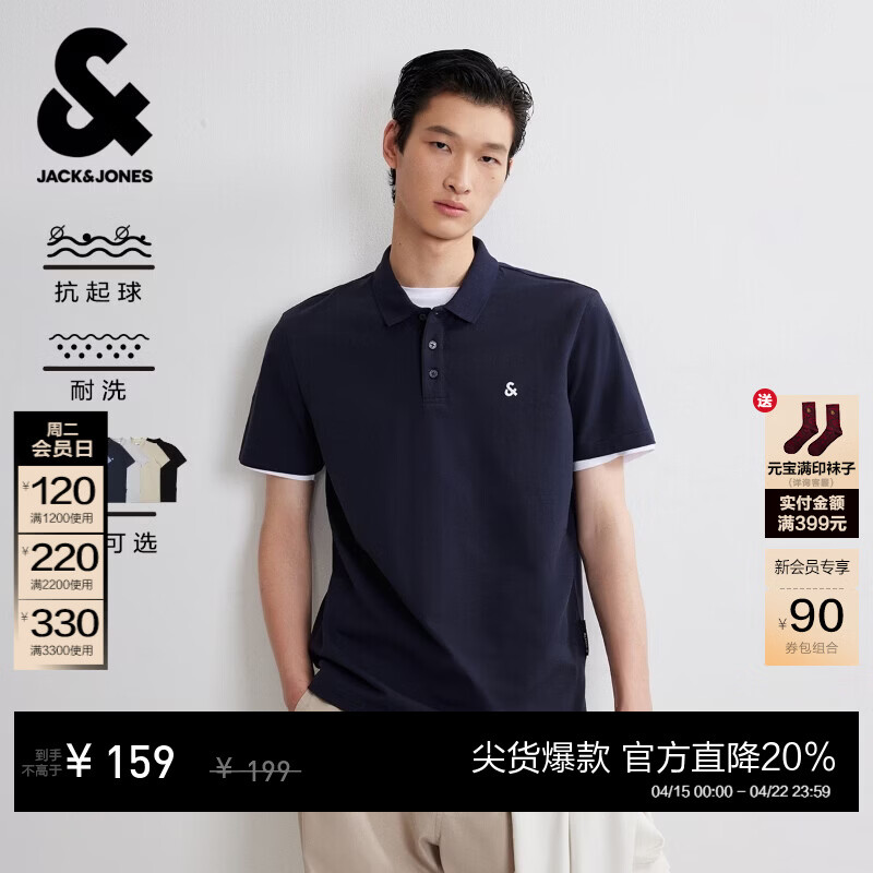 杰克·琼斯（JACK&amp;JONES）26年男装春季新款polo衫男士商务休闲简约纯色刺绣翻领短袖t恤 E38深兰色 常规 L （180）