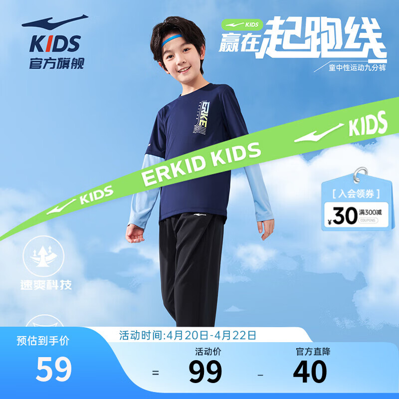 鸿星尔克童装合集：长裤54元、T恤29元、短裤39元起