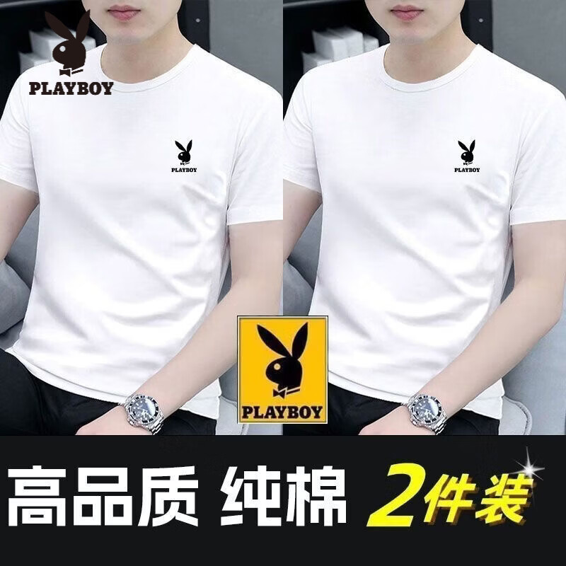 花花公子（PLAYBOY）新款男士短袖夏季印花时尚潮流T恤圆领修身上衣 白色+白色【两件装】 M 建议80-100斤