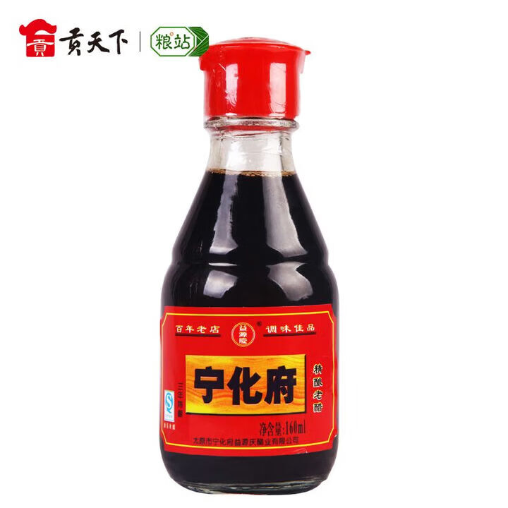 寧化府山西特產(chǎn)特產(chǎn)太原老陳醋涼拌吃面餃子炒菜禮禮盒香醋 寧化府老陳