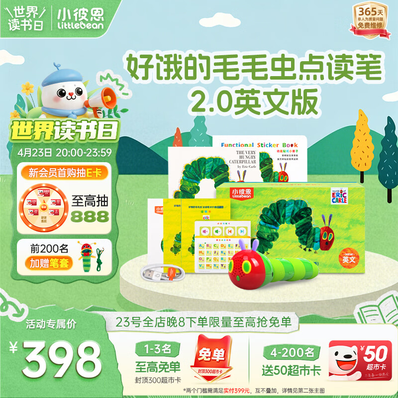 小彼恩毛毛虫点读笔幼儿早教双语启蒙机学习男女孩玩具生日儿童礼物