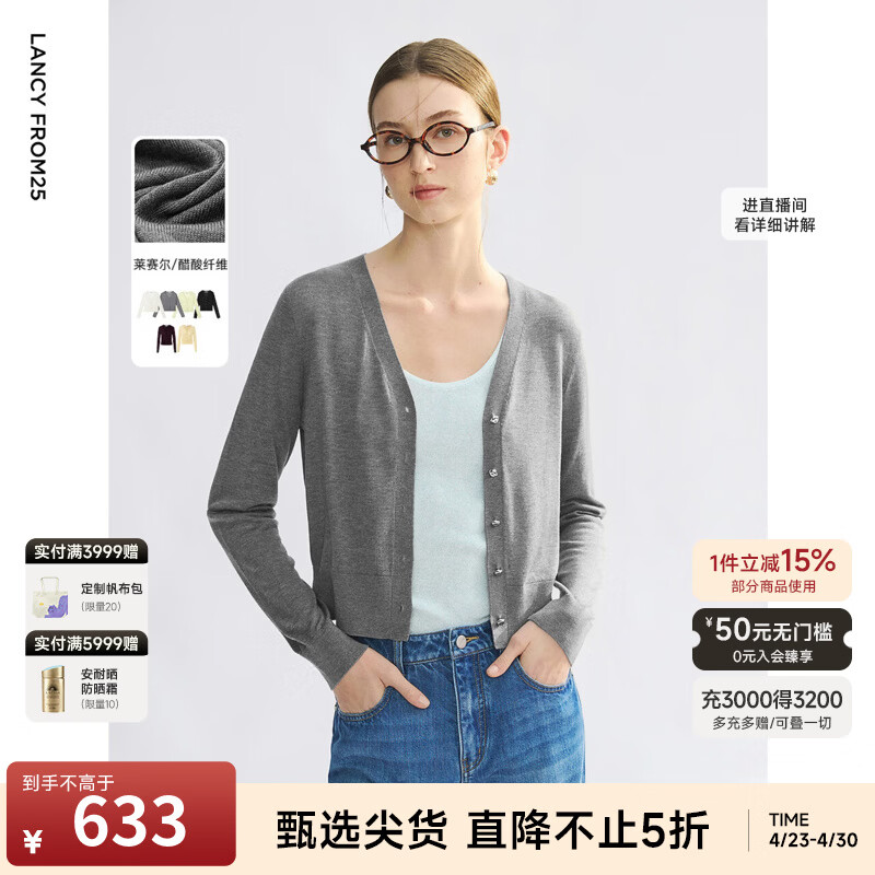 朗姿夏季新款莱赛尔毛针织衫开衫上衣气质高级感黑色毛衣女 中灰色 M