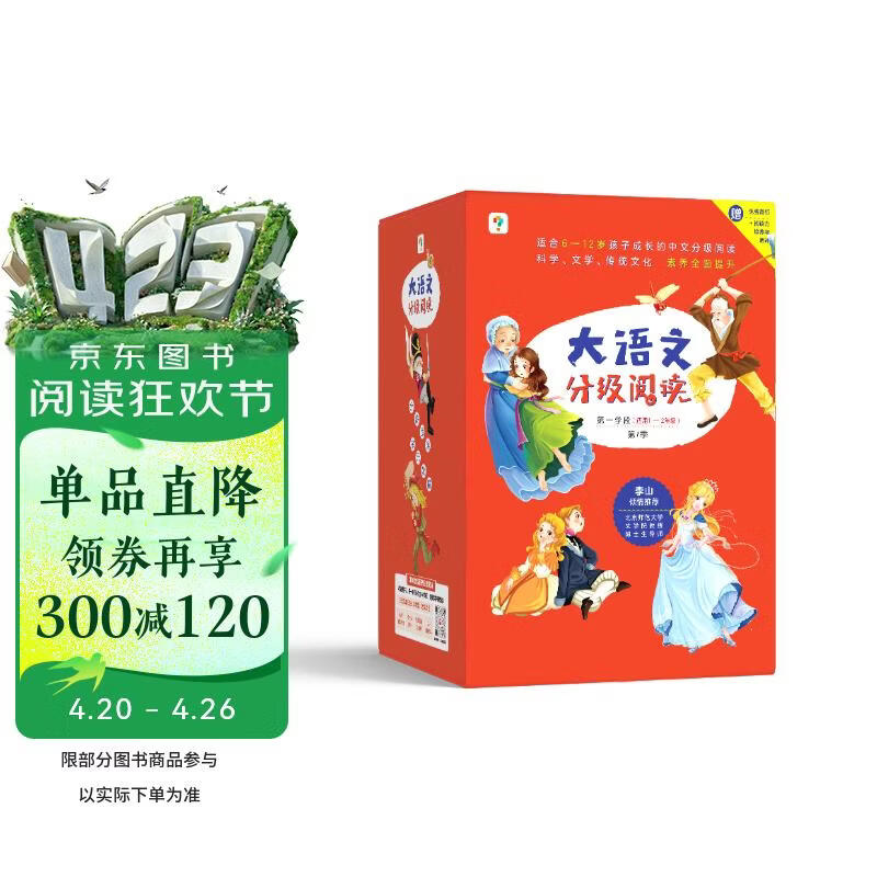 学而思 大语文分级阅读 第一学段第一辑 一二年级小学必读（全10册）格林童话 中国神话故事 昆虫记 伊索寓言 柳林风声 木偶奇遇记 尼尔斯骑鹅旅行记 春秋故事 胡桃夹子 安徒生童话选