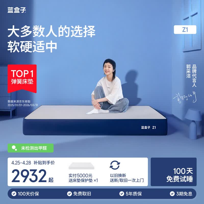 蓝盒子Z1经典款Z1小石头记忆棉独立弹簧床垫双人酒店厚席梦思线下同款 Z1 【软硬适中】 1.8*2米