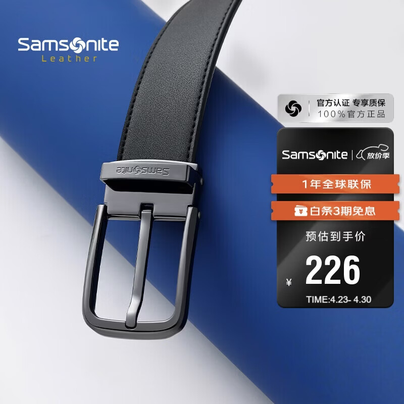 新秀丽男士皮带腰带高端休闲针扣牛皮皮带礼盒生日礼物NQ1