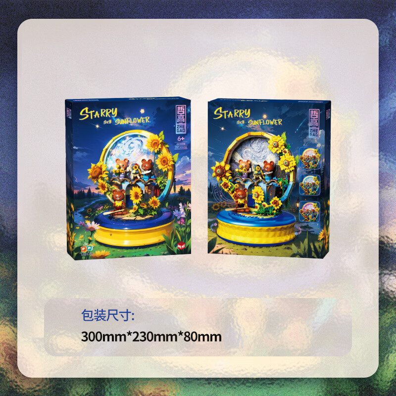 哲高女神节礼物飘雪城堡音乐盒积木拼装创意礼物送女生少女心节日 星空向日葵音乐盒-737PCS