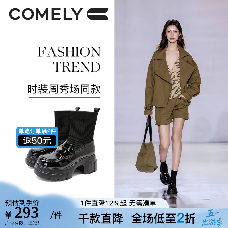 COMELY粗跟乐福弹力袜靴女25年秋冬新款英伦黑色复古厚底增高袜子鞋 甜酷黑（布里） 35