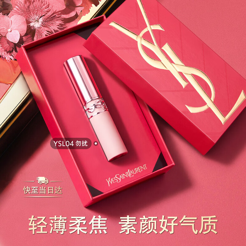 YSL圣罗兰【全新上市】裸粉管04薄雾玫瑰哑光唇膏生日礼物送女友母亲节礼物