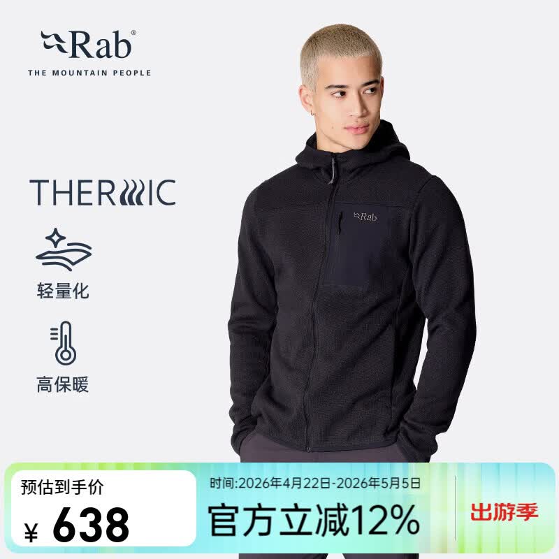 Rab睿坡男士Tecton户外休闲登山防风保暖轻量透气抓绒衣外套 QFG-83 黑色 L