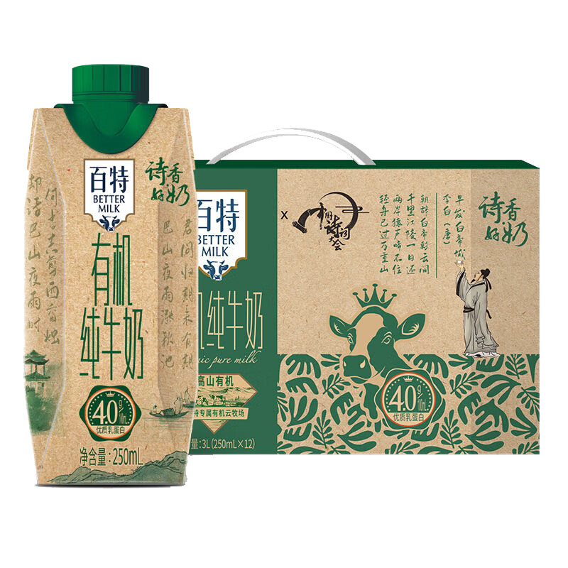 百特 3月产 4.0g乳蛋白有机纯牛奶250ml*12瓶整箱130mg原生钙牛奶重庆 有机纯牛奶250ml*12瓶