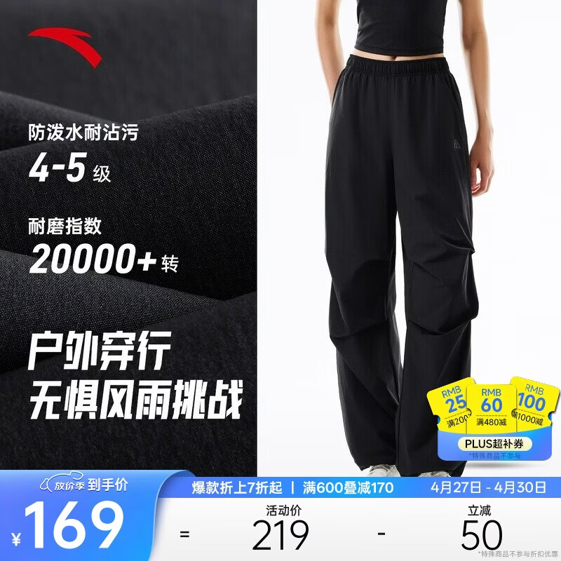 安踏户外伞兵裤|大地之壳3.0防泼水软壳裤女裤冬季宽松运动长裤