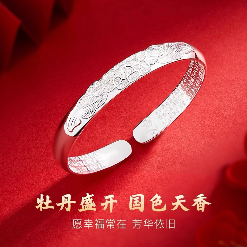 足银手镯9999纯银实心母亲节礼物送妈妈生日礼物实用长辈奶奶礼品 富贵牡丹约33克【带证书礼盒】