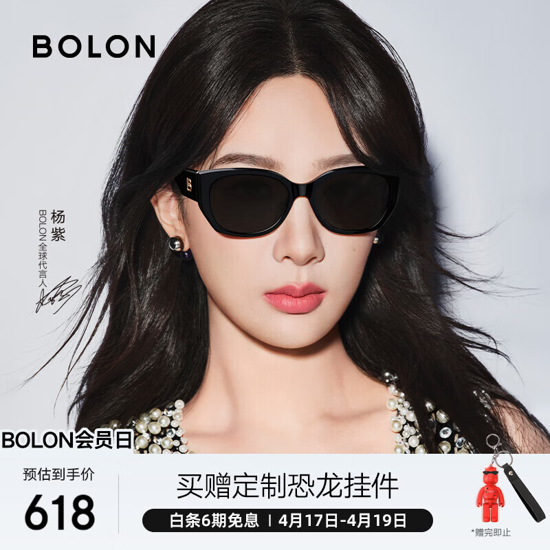 BOLON暴龙眼镜偏光杨紫同款猫眼太阳镜开车防晒墨镜男女礼物BL3195C10