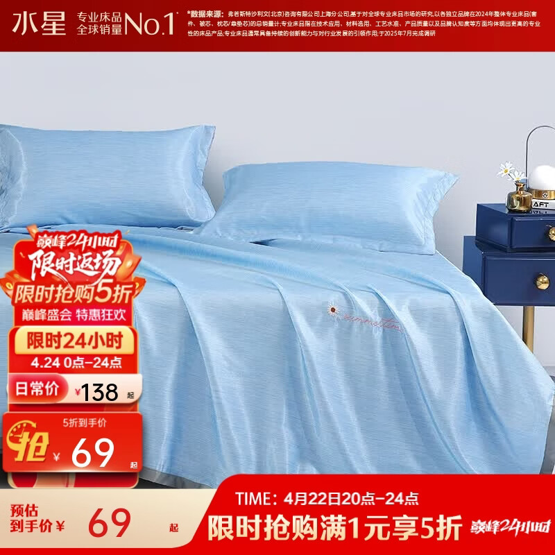 水星家纺出品百丽丝 席子床单式绣花冰丝席三件套 可水洗夏季冰凉席 床单式可水洗冰丝席(宁静蓝) 230cm*245cm