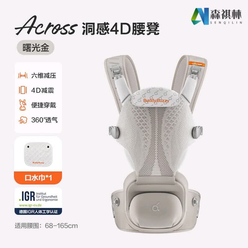 两只兔子Two Rabbits4D洞感腰凳婴儿背带二合一透气轻便款四季抱娃宝宝神器 4D曙光金