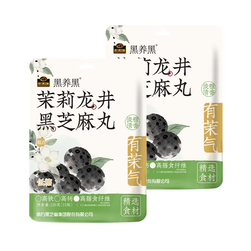 南方黑芝麻茉莉龙井/无糖阿胶芝麻丸高钙高膳食纤维芝麻丸送长辈 茉莉龙井黑芝麻丸 120g*2袋
