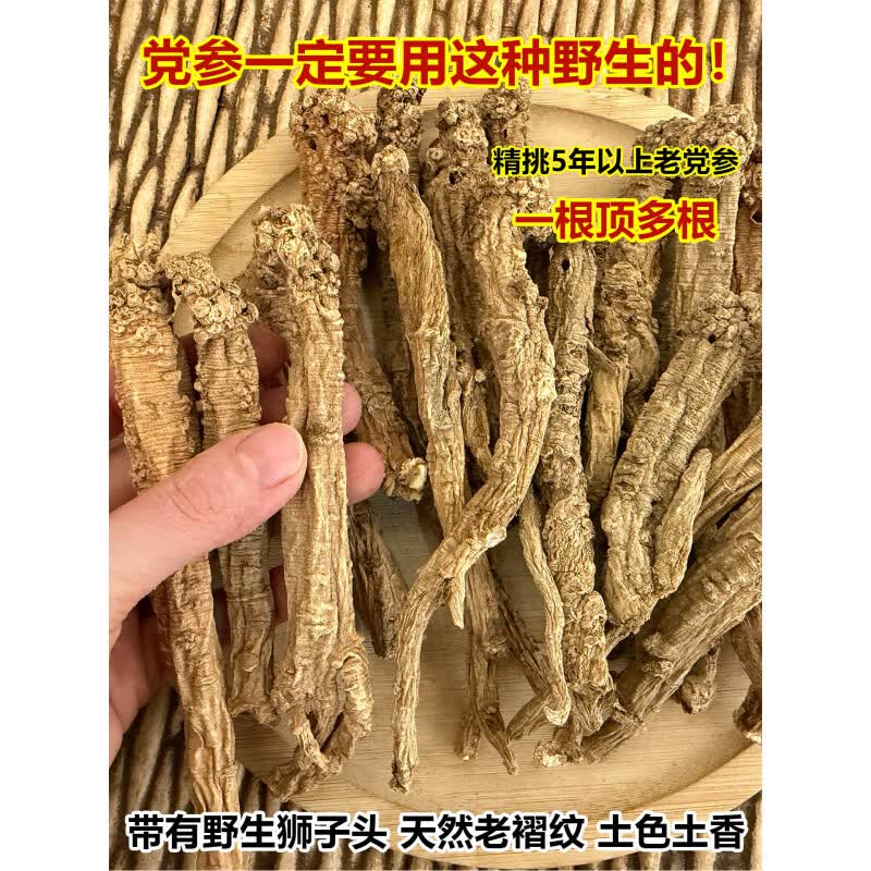 同仁堂（TRT）东北正宗野生党参整根党参中药材干货新货无硫长白山党参条煲汤 500克[半斤整根无硫] 1袋*1袋