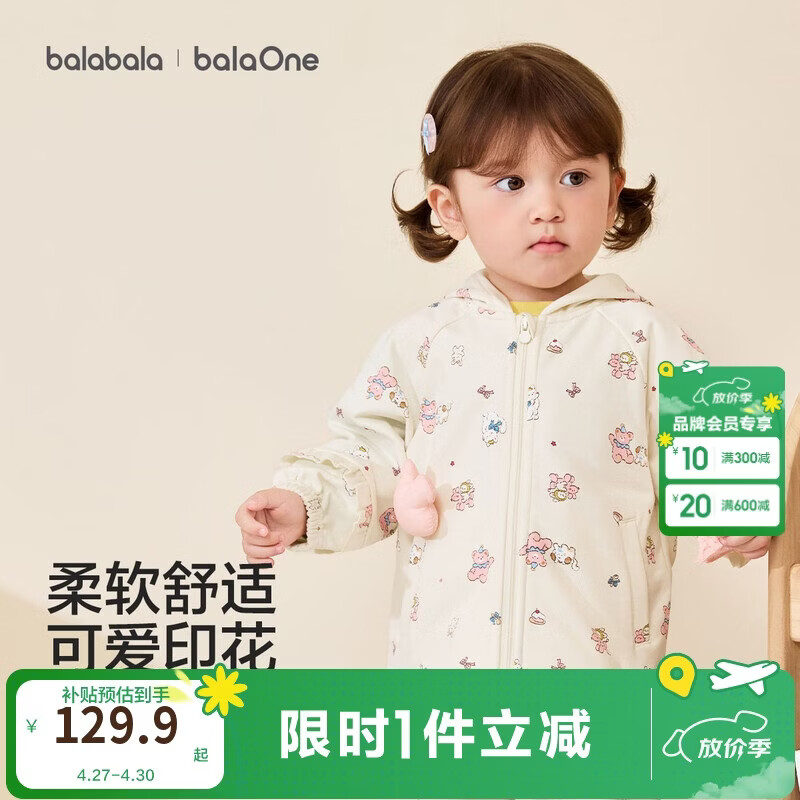 巴拉巴拉童装儿童外套男童女童2026新款春装宝宝上衣卫衣布清新衣服百搭萌