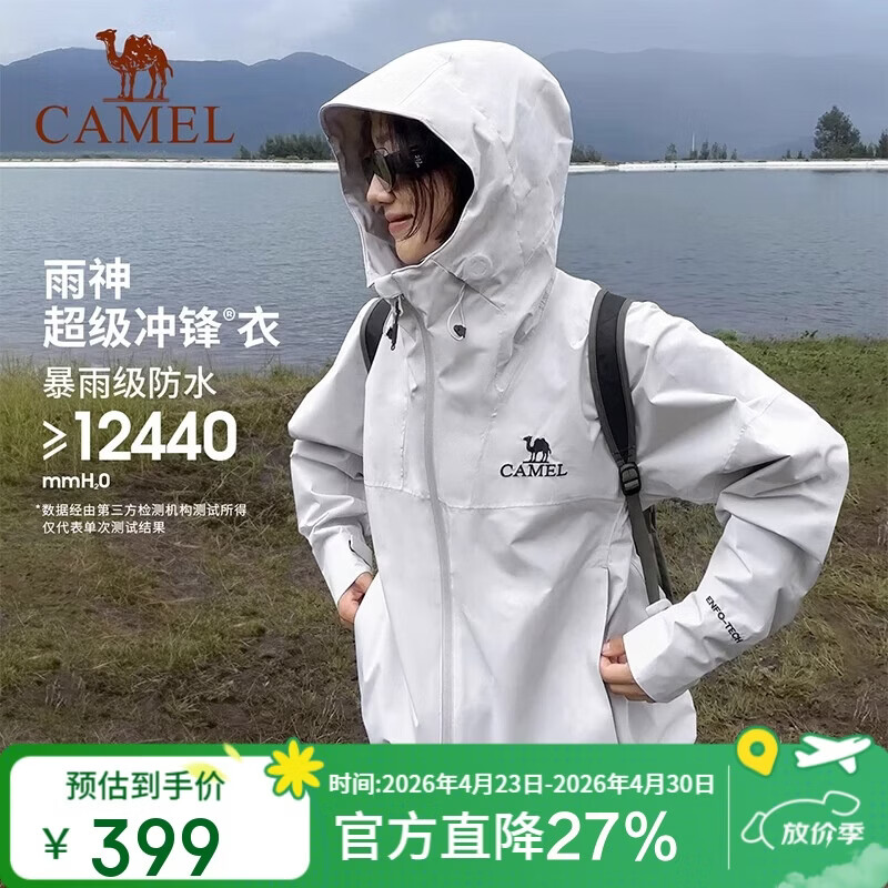 骆驼（CAMEL）【王俊凯同款】户外雨神冲锋衣男女款硬壳暴雨级防风防水外套