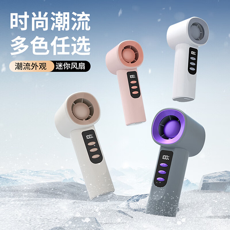 逗映手持风扇长续航100档超高速大风力充电便携小风扇户外野餐电风扇  云朵白 京东折扣/优惠券