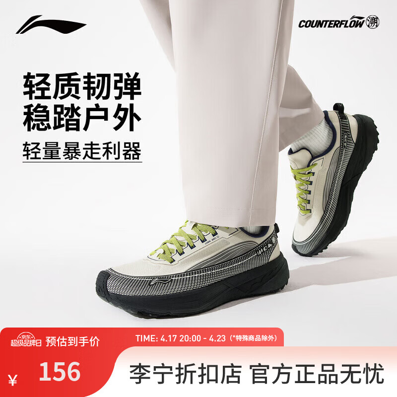 李宁户外CF溯｜行景户外运动鞋男女夏季反光减震回弹低帮休闲鞋 砾白灰/黑色-2 41