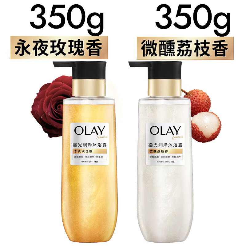 玉兰油（OLAY）鎏光润泽沐浴露永夜玫瑰香氛清洁保湿芳香柔滑嫩肤送老婆生日礼物 永夜玫瑰香350g+微醺荔枝香350g