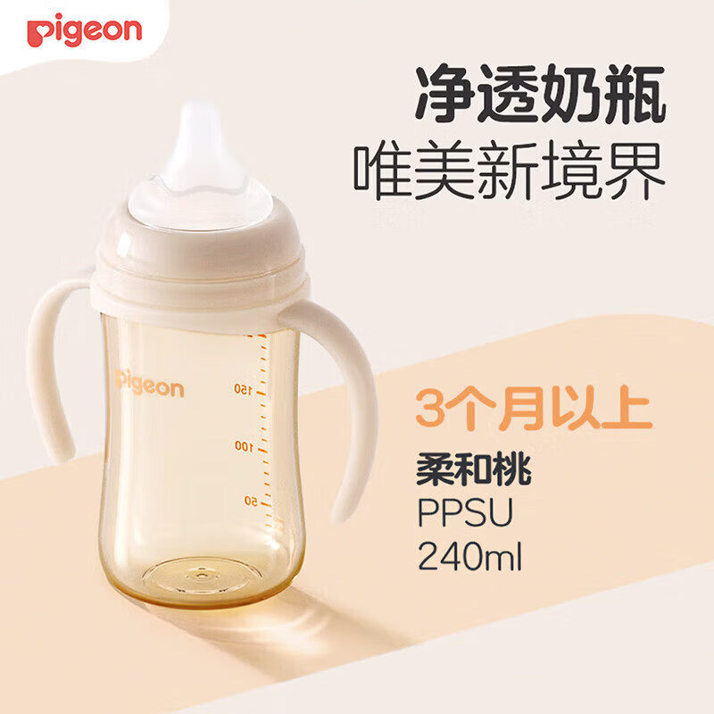 贝亲（Pigeon）奶瓶宽口径奶瓶净澈ppsu奶瓶宝宝婴儿新生儿玻璃奶瓶0-6个月以上 【PPSU奶瓶】240ml配M号奶嘴3个月以上（柔和桃）
