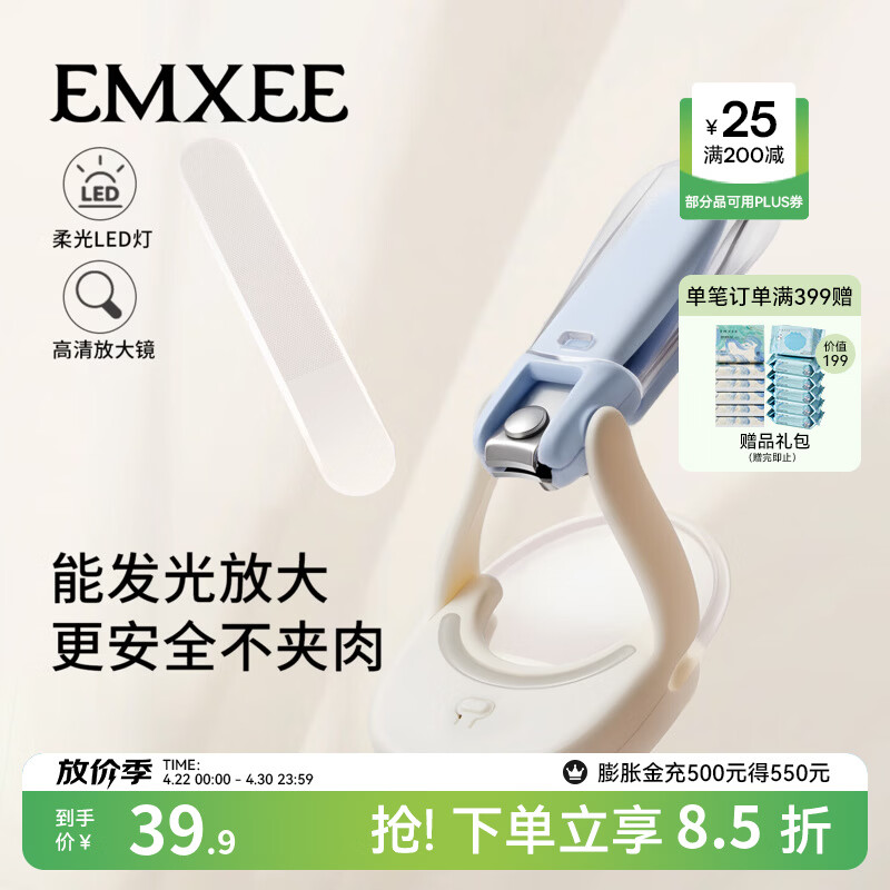 嫚熙（EMXEE）婴儿发光指甲剪新生宝宝专用指甲钳防夹肉防飞溅儿童指甲剪刀 西奥蓝 京东折扣/优惠券