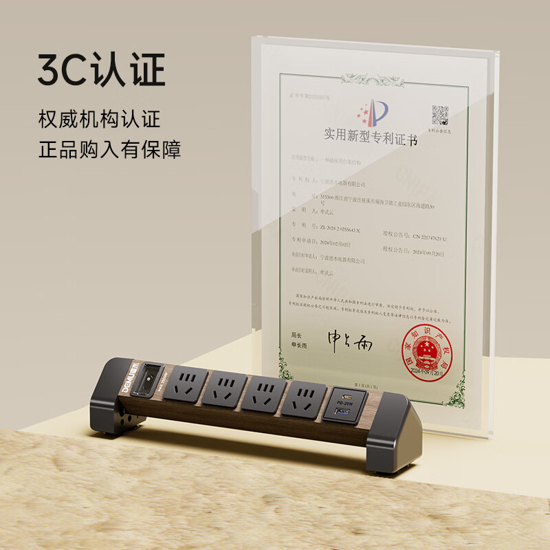 德木（DEMU）桌面排插插座 立式吸盘桌面插座 宿舍家用办公书桌插线板 桌夹插排/排插/拖线板/插板接线板 吸盘桌夹两用 木纹丨4孔+65W快充1A2C+2米线+计量显示屏