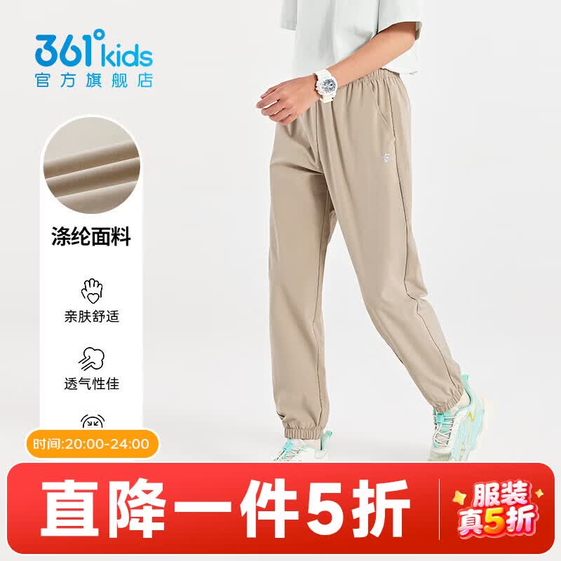 361°童装男女童梭织长裤夏季中大童运动速干裤3-12岁儿童防蚊裤 【梭织】风滚草 130