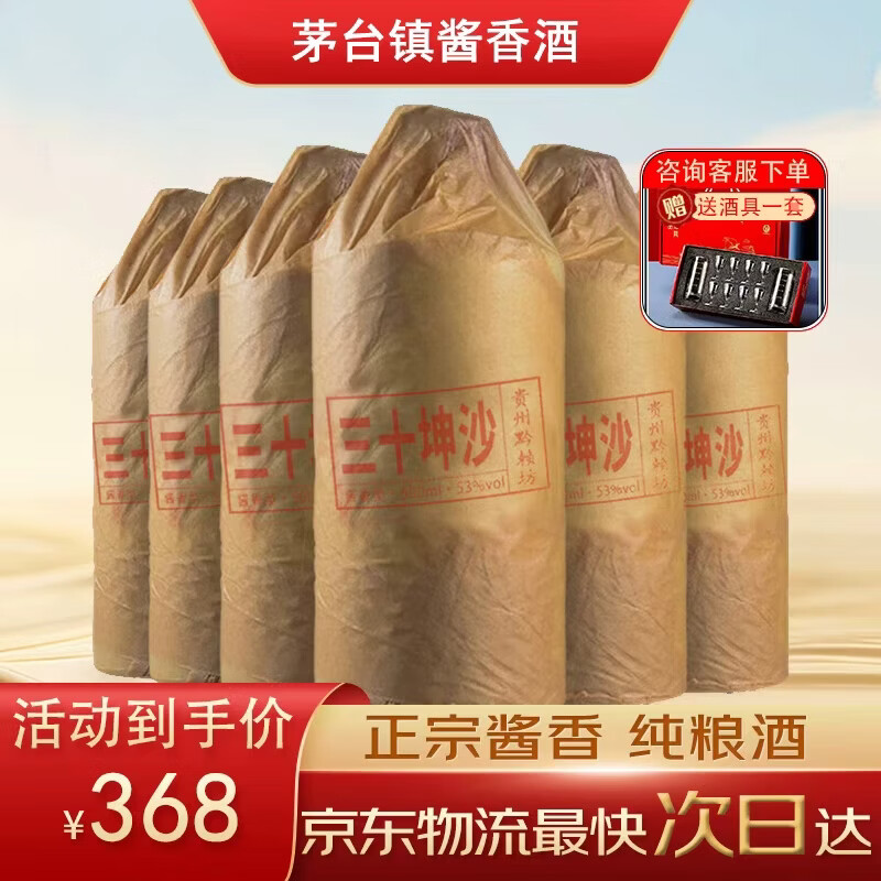 酱鸿春贵州茅台镇酱香型白酒黔赖坊 纯粮食酿酒 高度酒53度 高粱酒整箱  53度 500mL 6瓶 三十坤沙酒 京东折扣/优惠券