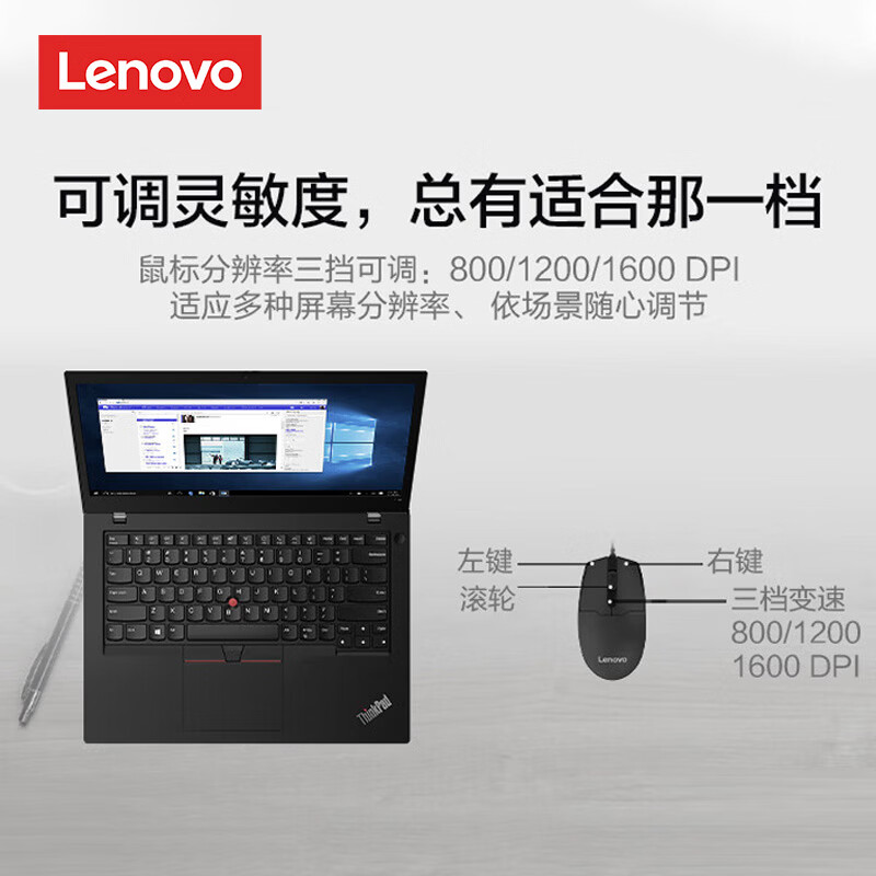 联想(Lenovo)有线办公鼠标三档DPI调节USB接口人体工学抓握笔记本台式电脑一体机通用商务家用便携即插即用 黑色【有线鼠标+3档DPI调节】 人体工学设计-即插即用