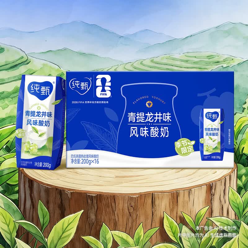 蒙牛【杨紫同款】纯甄青提龙井味风味酸牛奶200g*16盒整箱 春日限定