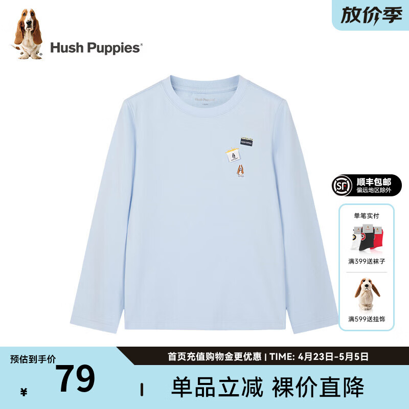 暇步士（Hush Puppies）【云轻棉】童装男女童秋季新款柔软舒适时尚活力色彩圆领衫 冰晶蓝 140 cm 京东折扣/优惠券