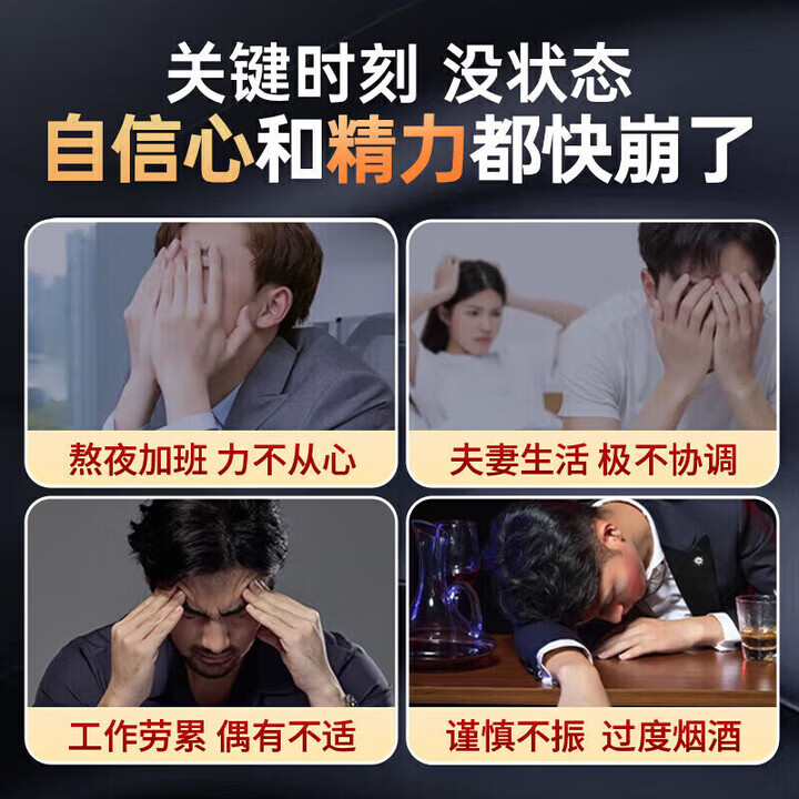 男性口服人参鲜人参一粒硬三天搭伟弋日本效速男性发泄品 【重振雄风】 10粒*3盒