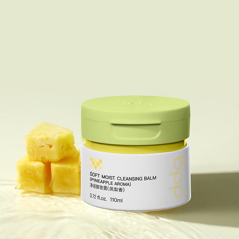 ddg凤梨卸妆膏3.0 110ml眼唇卸妆深层清洁温和敏肌可用易乳化