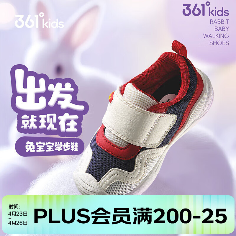 361°童鞋宝宝学步鞋春季新款儿童女童婴幼儿机能鞋软底男童鞋子 羽毛白/光普蓝色/虚拟红 25