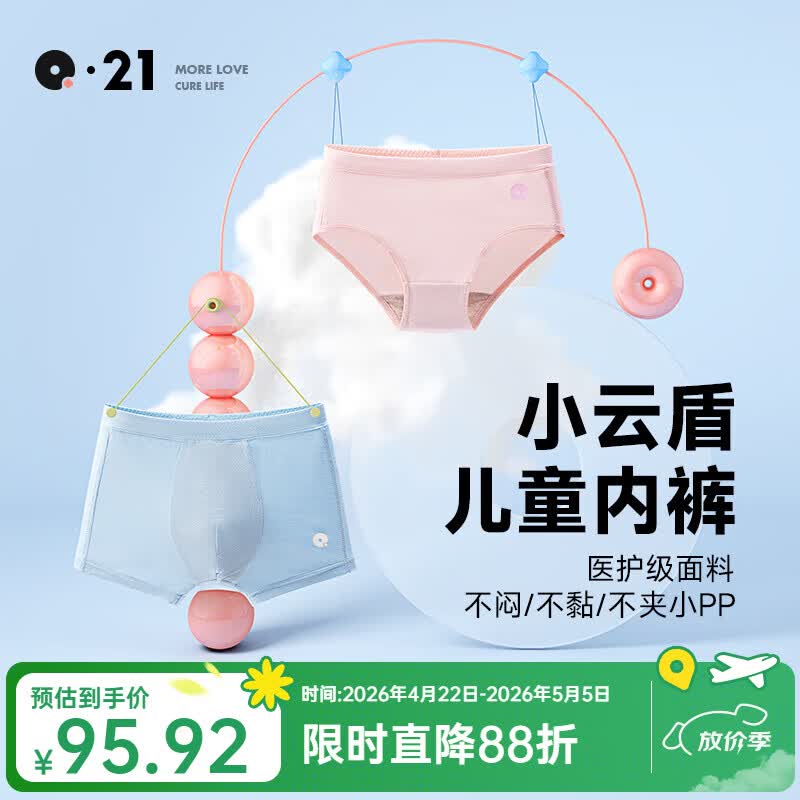 Q21小云盾儿童内裤男女童宝宝吸湿排汗中大童抑菌透气平角四角裤3 女三角-莫奈紫/舒米/梦幻粉 3条 160 建议体重80~98斤