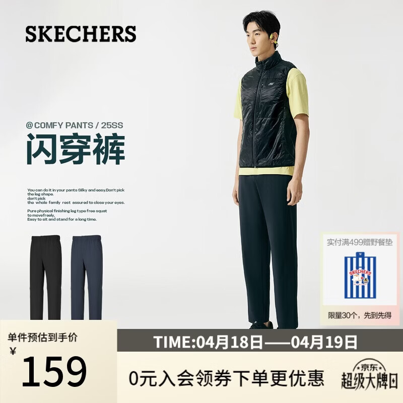 斯凯奇（Skechers）闪穿裤男长裤春夏薄款抗皱透气速干直筒九分裤舒适休闲裤P226M282