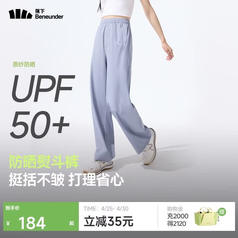 蕉下（beneunder）速干直筒裤女士运动休闲长裤子通勤冰丝防晒裤DS849 26春夏新款