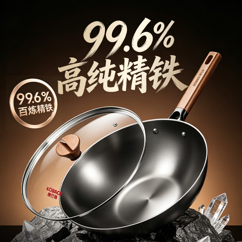 康巴赫（KOBACH）炒锅铁锅防锈0无涂层炒菜锅电磁炉燃气通用轻量化炒锅 0涂层中华老铁锅 32cm