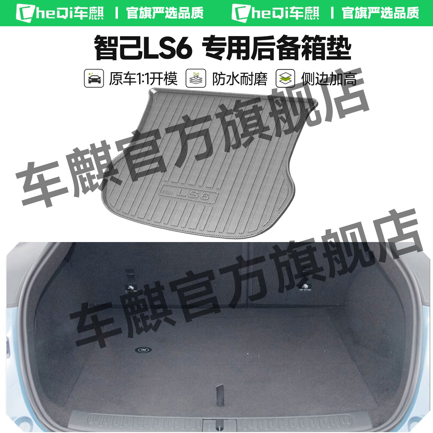 车麒汽车后备箱垫适用于25款智己Ls6/L7/L6专车专版汽车防水尾箱垫子 23-25款智己LS6【TPV尾箱垫】 智己专用臻品TPV碳纤纹尾箱垫