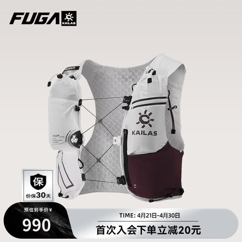 KAILAS FUGA AIR8凯乐石越野背包男马拉松运动户外跑山徒步轻便登山包女 朱砂色 M