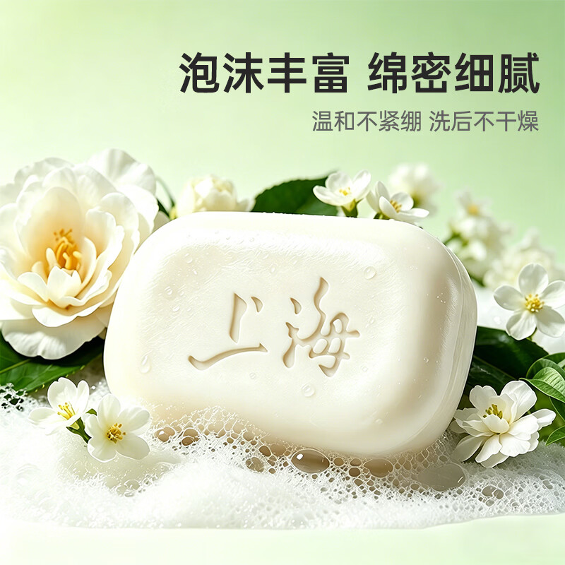 上海山茶花香皂85g洗脸洗澡洗手沐浴家庭装 山茶花香皂 85g 5块