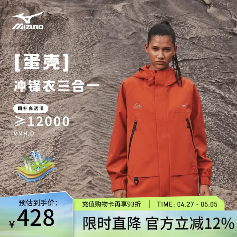美津浓（MIZUNO）冲锋衣男女华夫格绒三合一防风抓绒夹克外套 55/活力橙 XL (180)