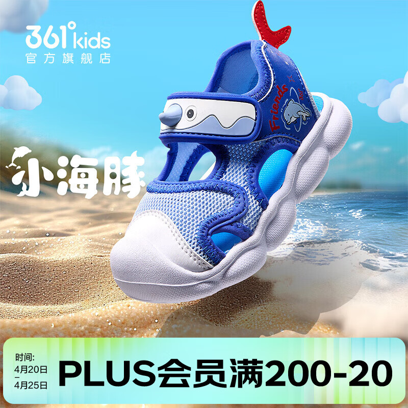 🩰361°夏凉鞋｜89两双！软到踩云朵～2-4岁学步期宝妈必入！