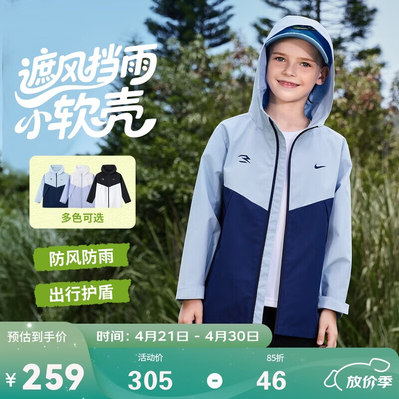 NIKE3BRAND 耐克【防泼易洁】耐磨2025年秋男女童3M反光轻便柔软外套