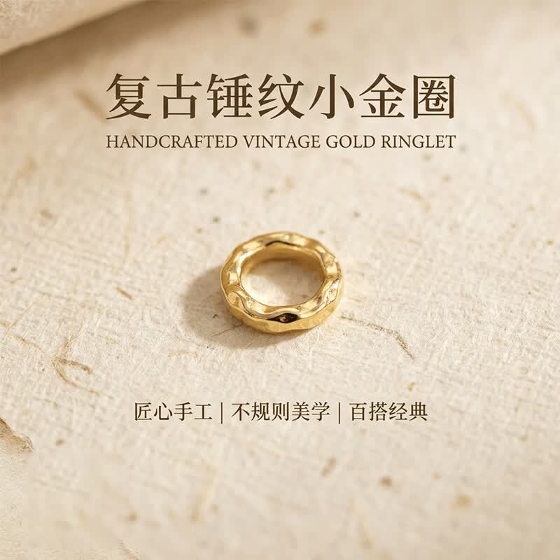 金玉白黄金足金999手工古法锤纹金圈盘缠转运珠金珠隔片DIY手链配饰礼物 黄金盘缠珠:约0.1g