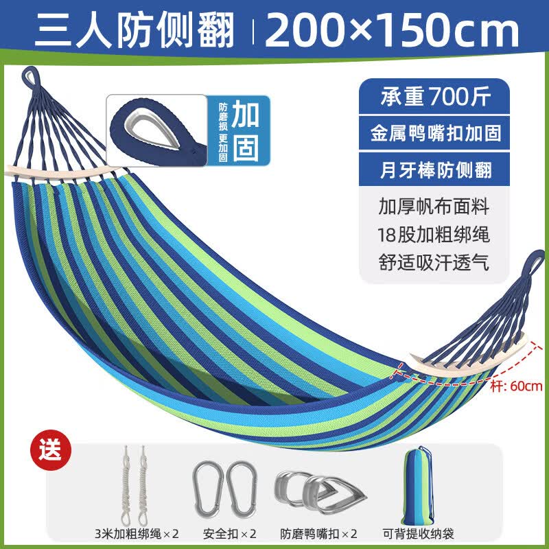 吊床户外成人露营秋千室内家用防侧翻单双人加固寝室宿舍睡觉吊椅 60杆【加固防侧翻款】【三人】蓝条-+绑绳/安全扣